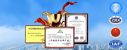榮譽保障質量過硬
